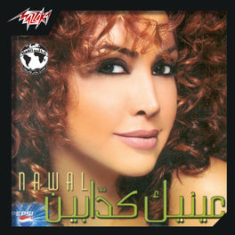 Album cover of Eneik Kaddabin