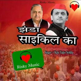 Akhilesh Yadav: albums, songs, playlists | Listen on Deezer