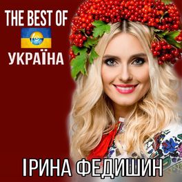 Album cover of The Best of Україна