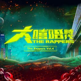 Album cover of The Rappers, Vol. 4