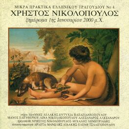Album cover of Ximeroma 1st Jan. 2000 M.H.