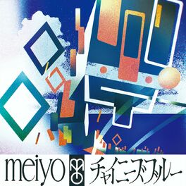 Album cover of Chinese Blue
