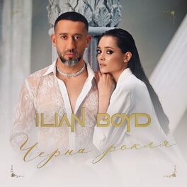 Album cover of Черна рокля
