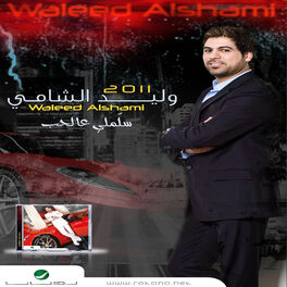 Album cover of Salemli Al Hob