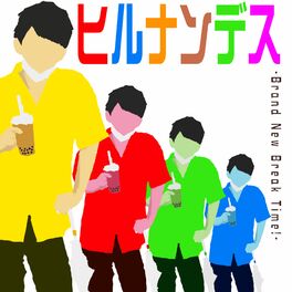 Album cover of ヒルナンデス - Brand New Break Time! -
