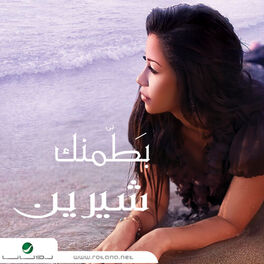 Album cover of Batamenak
