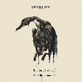Album cover of The Ugly Ducklings