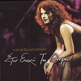 Album cover of Stin Epohi Tou Onirou (Live)