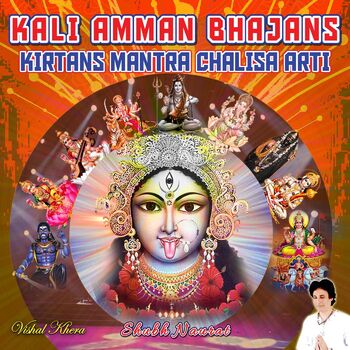 Vishal Khera Tvamev Mata Cha Pita Tvamev Mantra listen with