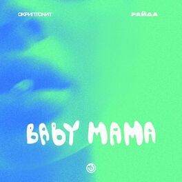 Album cover of Baby mama
