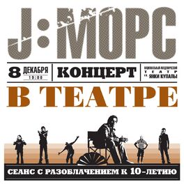 Album cover of Концерт в театре (Live)