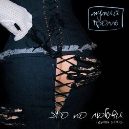 Album cover of Это по любви (сингл)