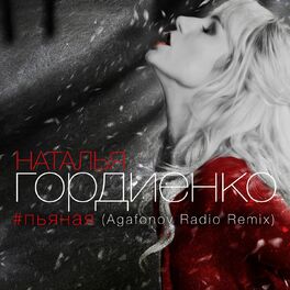 Album cover of Pyanaya (Remixes)
