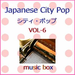 Album cover of CITY POPオルゴール作品集 VOL-6