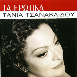 Album cover of Ta Erotika