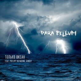 Album cover of Только Океан