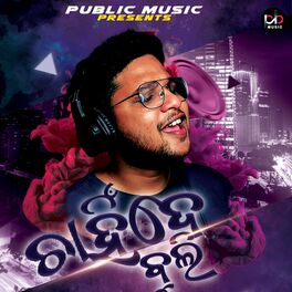 Cute munda discount odia mp3 song