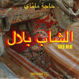 Album cover of Haja Mammay