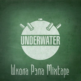 UnderWHAT?: Albums, Songs, Playlists | Listen On Deezer