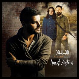 Album cover of Majbour