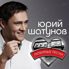 Album cover of Любимые песни