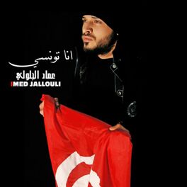Album cover of Ena Tounsi
