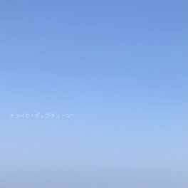 Album cover of Natsuiro Pop Tune (feat. HATSUNE MIKU)