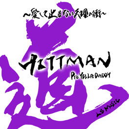 Hittman 道 愛して止まない天理の街 Lyrics And Songs Deezer