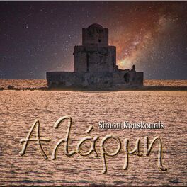 Album cover of Αλάρμη