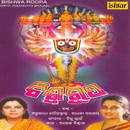 Album cover of Bishwa Roopa