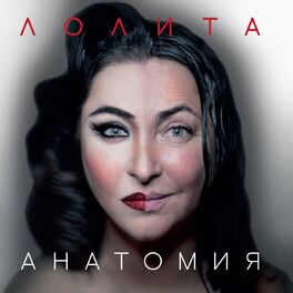 Album cover of Анатомия