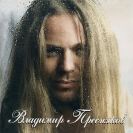 Album cover of Замок из дождя