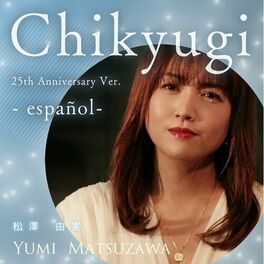 Album cover of Chikyugi -español- (25th anniversary Ver.)