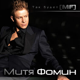 Album cover of Tak Budet. Mf