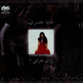 Album cover of Izzay Terafni