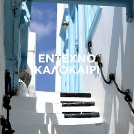 Album cover of Entehno Kalokeri