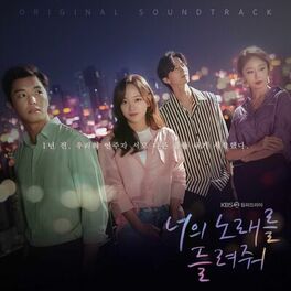 Album cover of I Wanna Hear Your Song (Original Television Soundtrack)