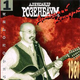 Album cover of Домашний концерт