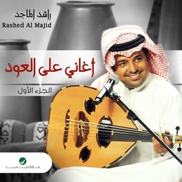 Album cover of Aghani Ala Al Oud, Pt. 1