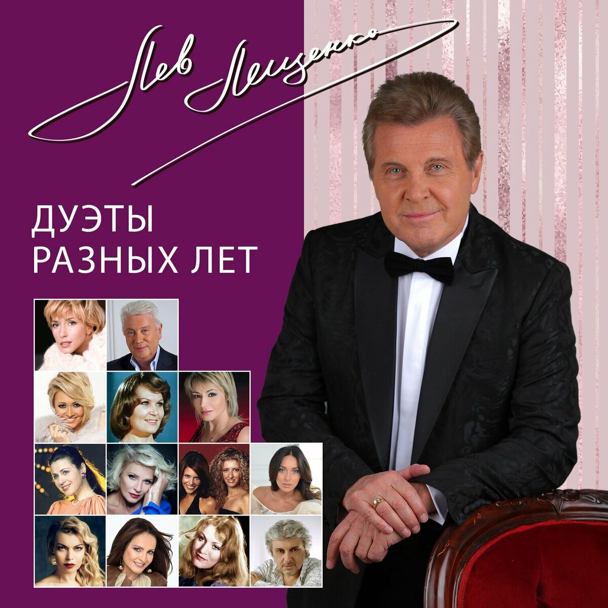 Лев Лещенко - Соловьиная роща: тексты и песни | Deezer