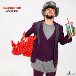 Album cover of Выходной