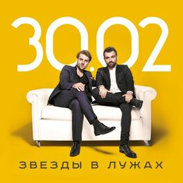 Album cover of Zvezdy V Luzhakh