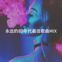 Compilation Annees 80 永远的80年代最佳歌曲mix Lyrics And Songs Deezer