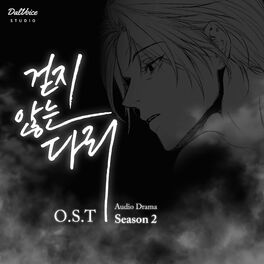 Album cover of 걷지 않는 다리 (Original Soundtrack) Pt. 2