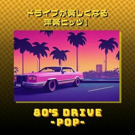 Album cover of 80's Drive - POP -