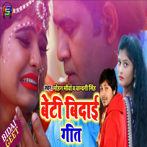 bidai ka gana