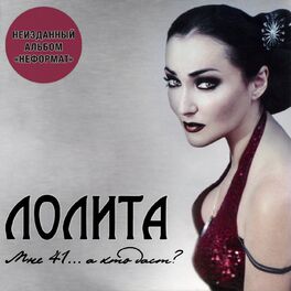 Album cover of Неформат