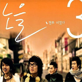 Album cover of 전부 너였다 Everything was You