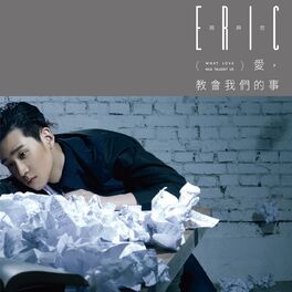 Eric chou unbreakable love lyrics
