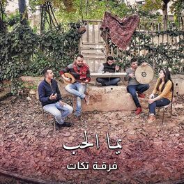 Album cover of يما الحب